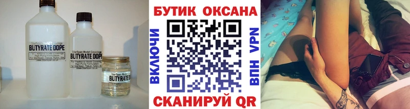 наркота  Краснослободск  Бутират оксибутират 