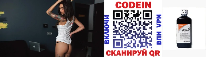 Кодеиновый сироп Lean напиток Lean (лин) Краснослободск