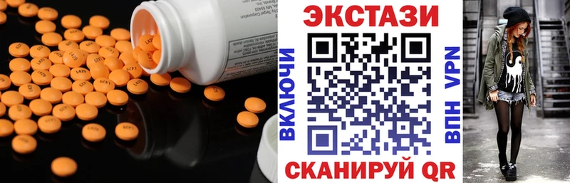 ЭКСТАЗИ диски  Краснослободск 