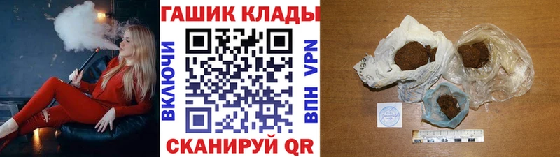 ГАШИШ хэш  наркотики  Краснослободск 