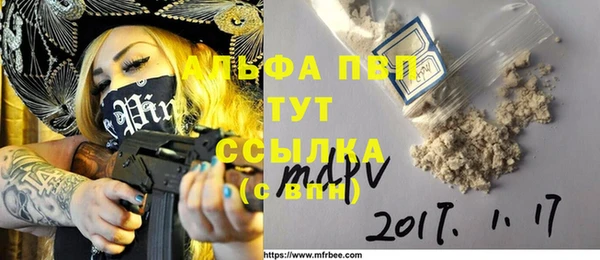 ALPHA-PVP Комсомольск