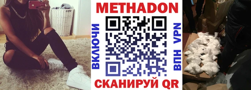 МЕТАДОН мёд  цена   Краснослободск 